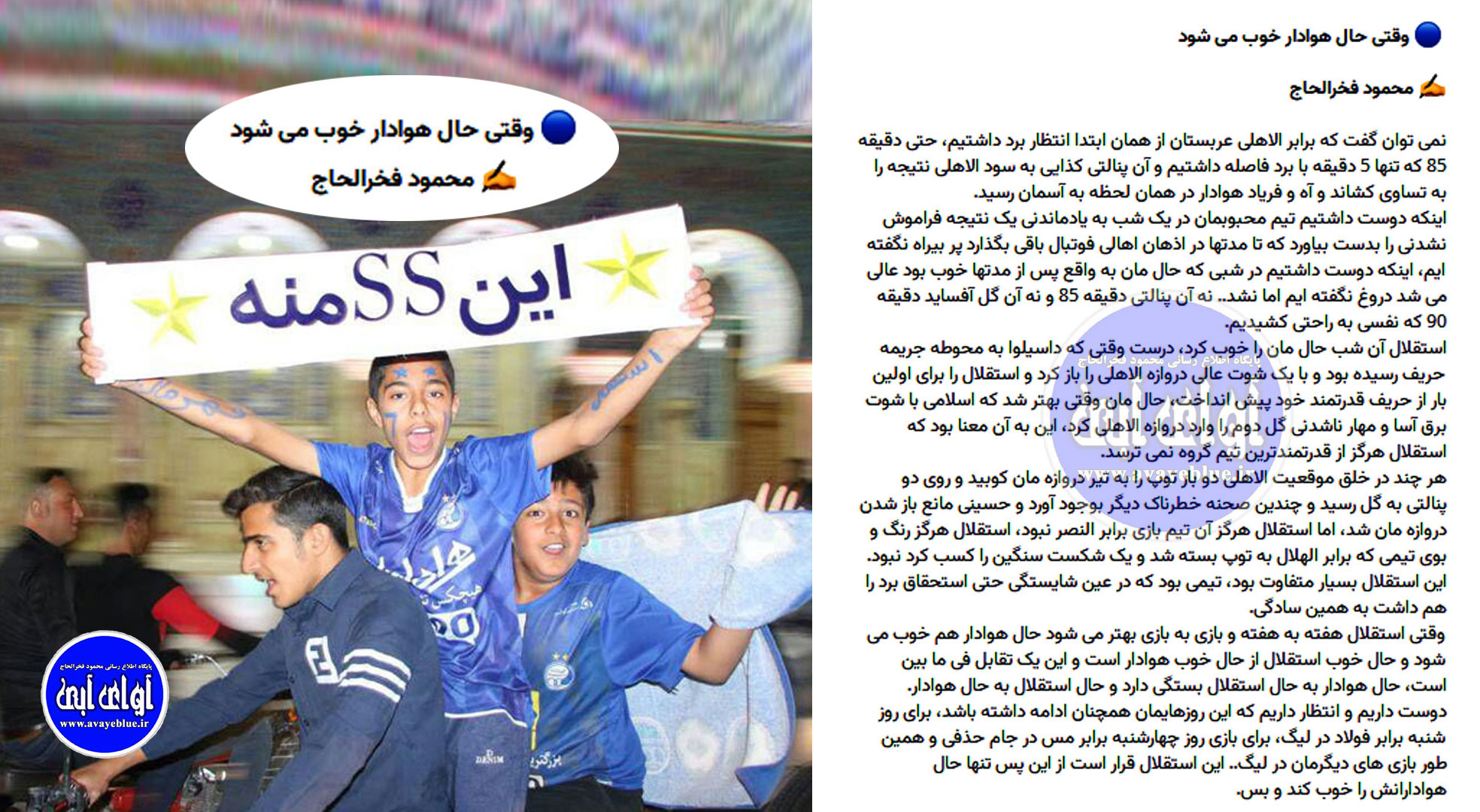 محمود فخرالحاج