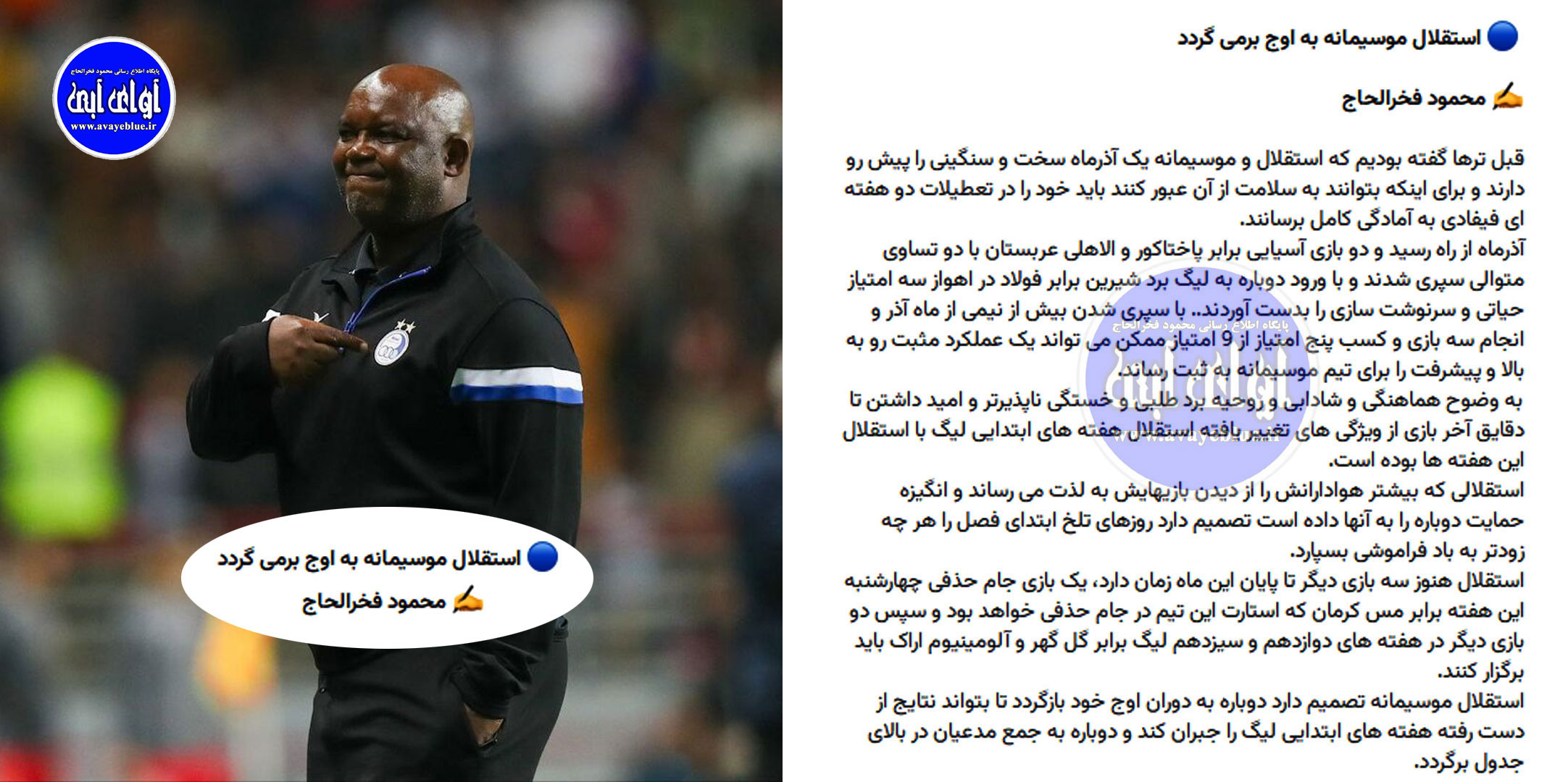 محمود فخرالحاج