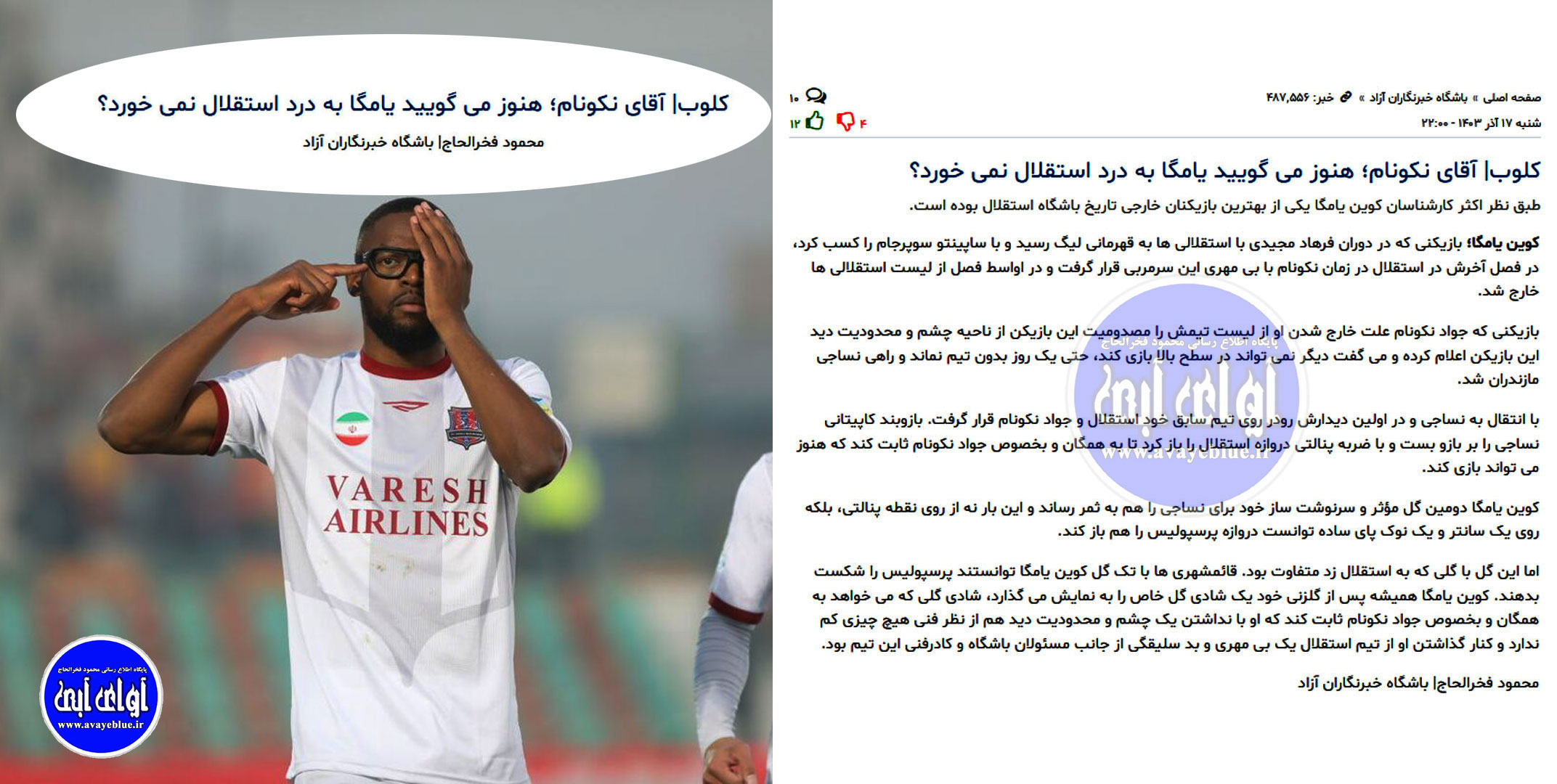 محمود فخرالحاج