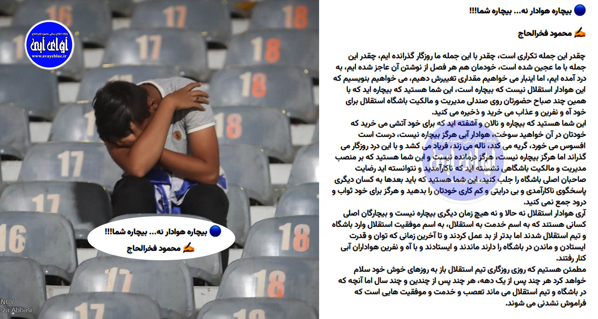محمود فخرالحاج