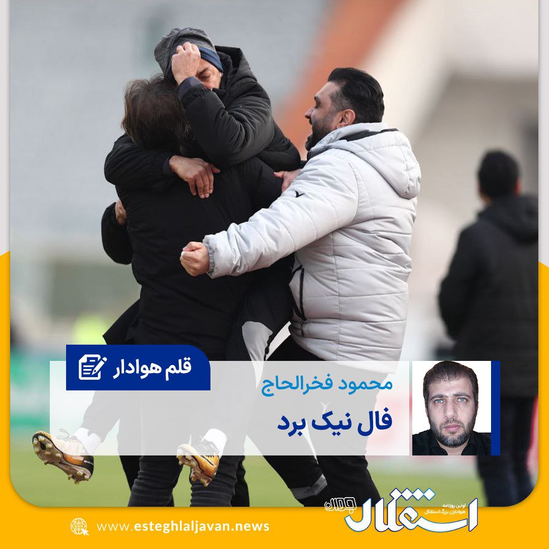 محمود فخرالحاج