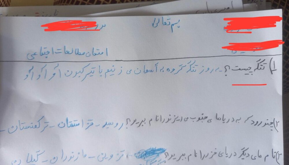 پاسخ خنده دار دانش‌آموز ایرانی به جواب سوال معلمش در برگه امتحانی + عکس