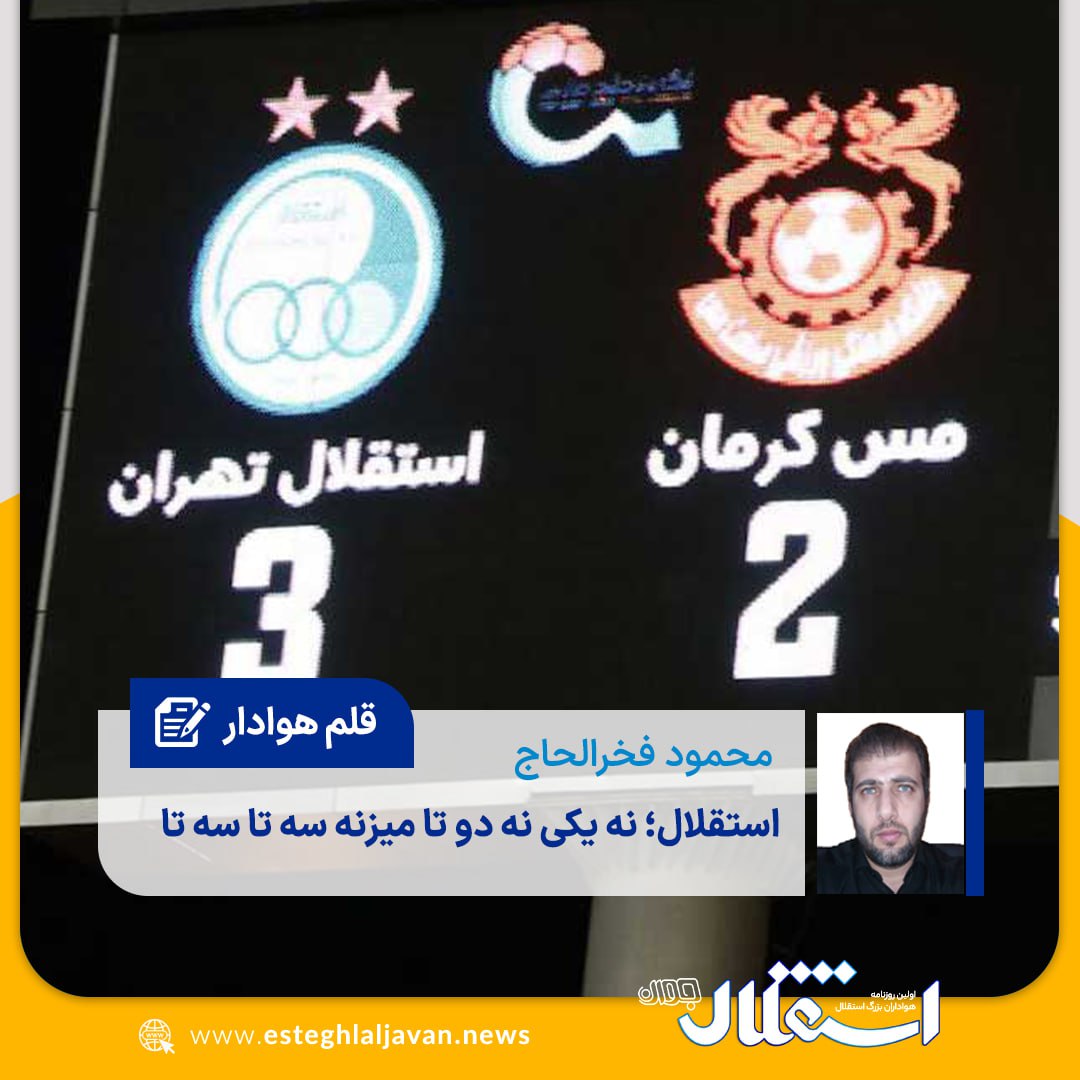محمود فخرالحاج
