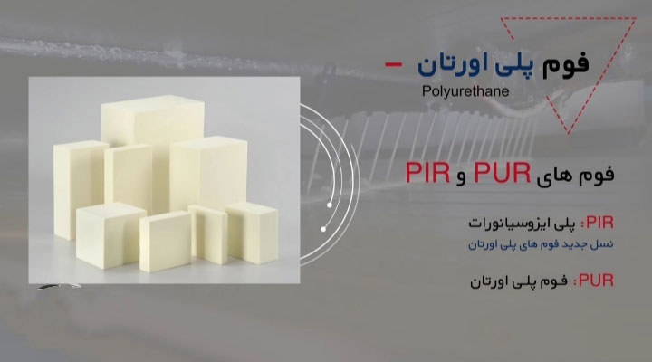  ساندویچ پانل ( دیواری + سقفی )