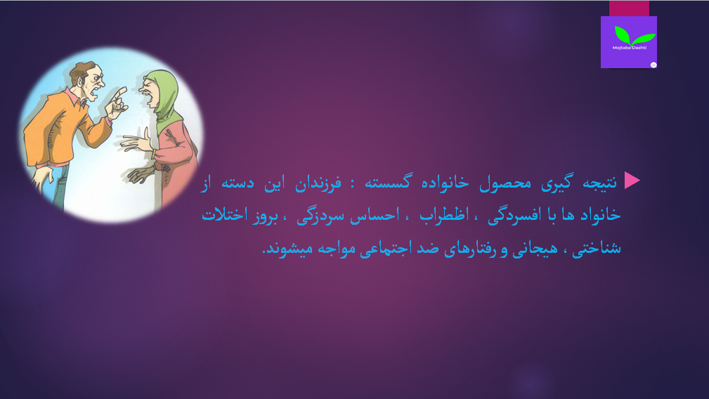 فرزندپروری مجتبی دشتی