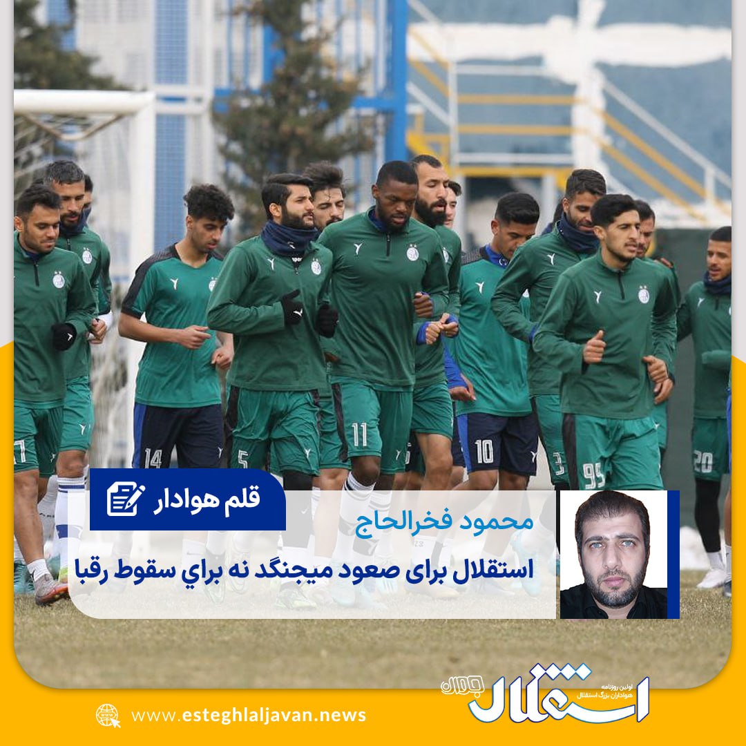 محمود فخرالحاج