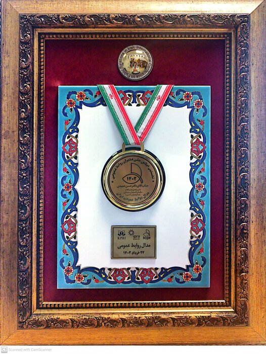 تجارت گردان | حسن عمیدی مدال روابط عمومی کشور را دریافت کرد