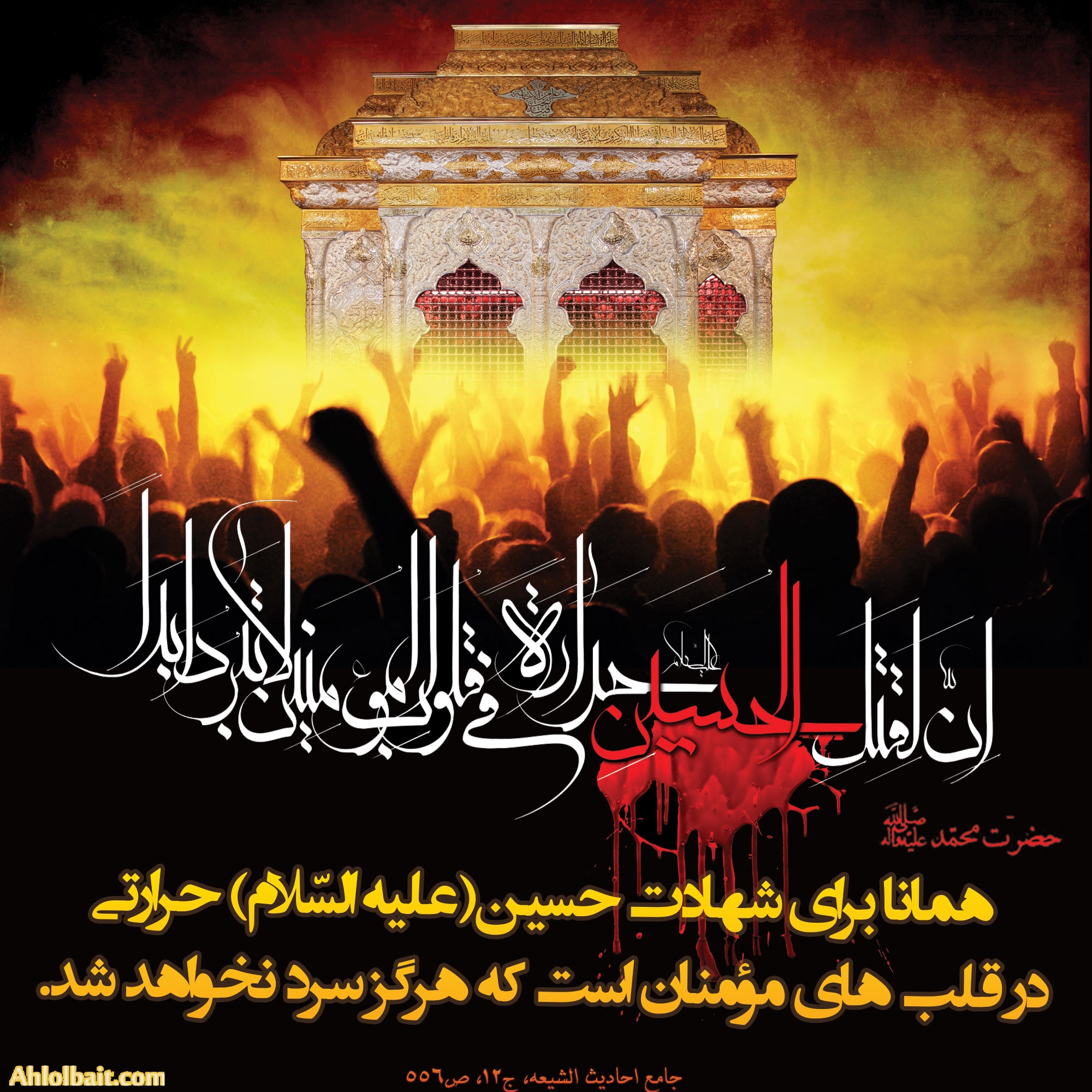 امام حسین (ع) ماندگارترین باور را بر پهنه زمان نگاشت.