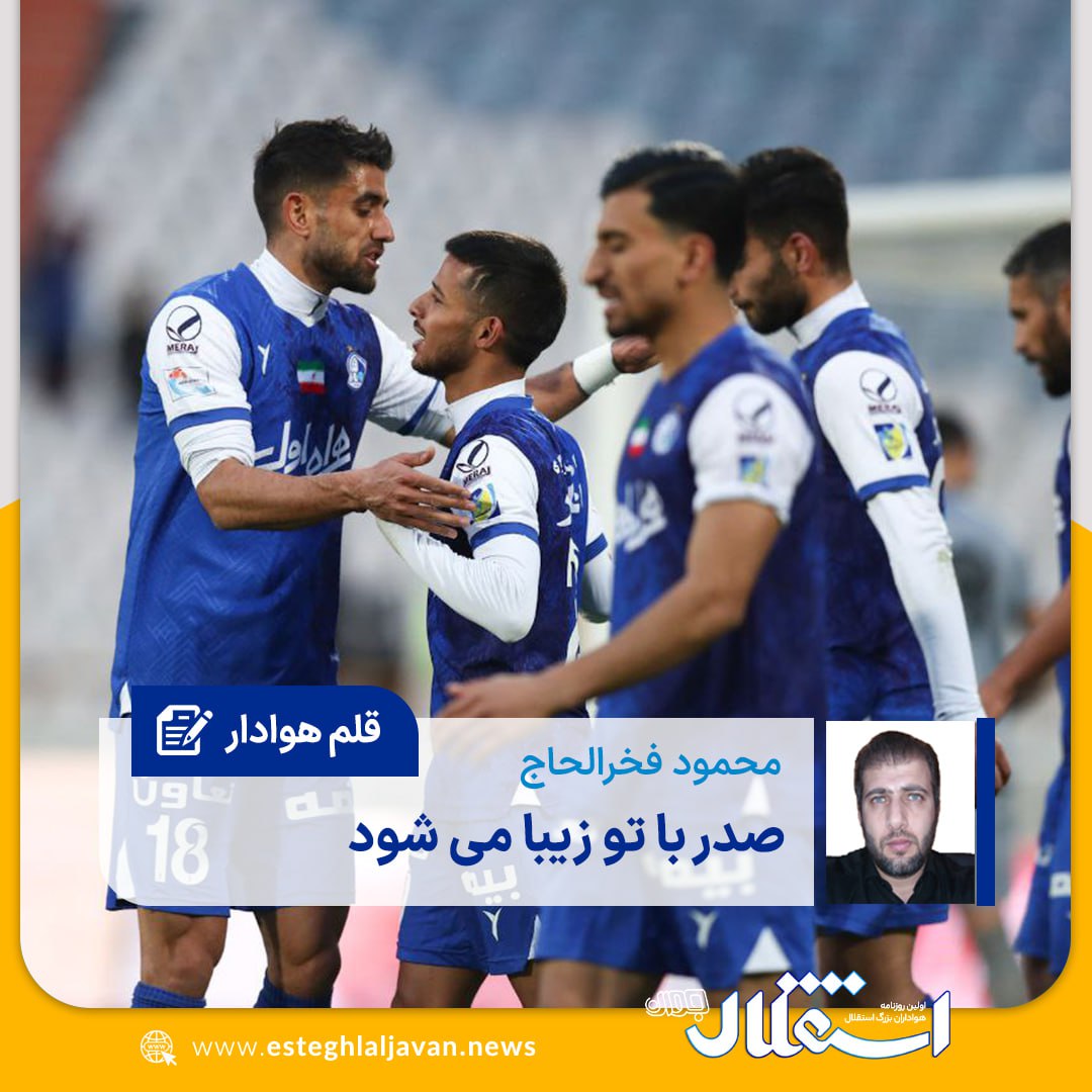 محمود فخرالحاج