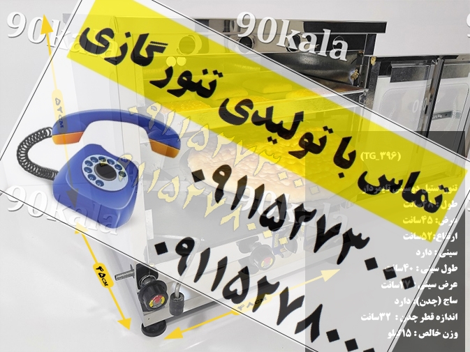 فرگازی خانگی
