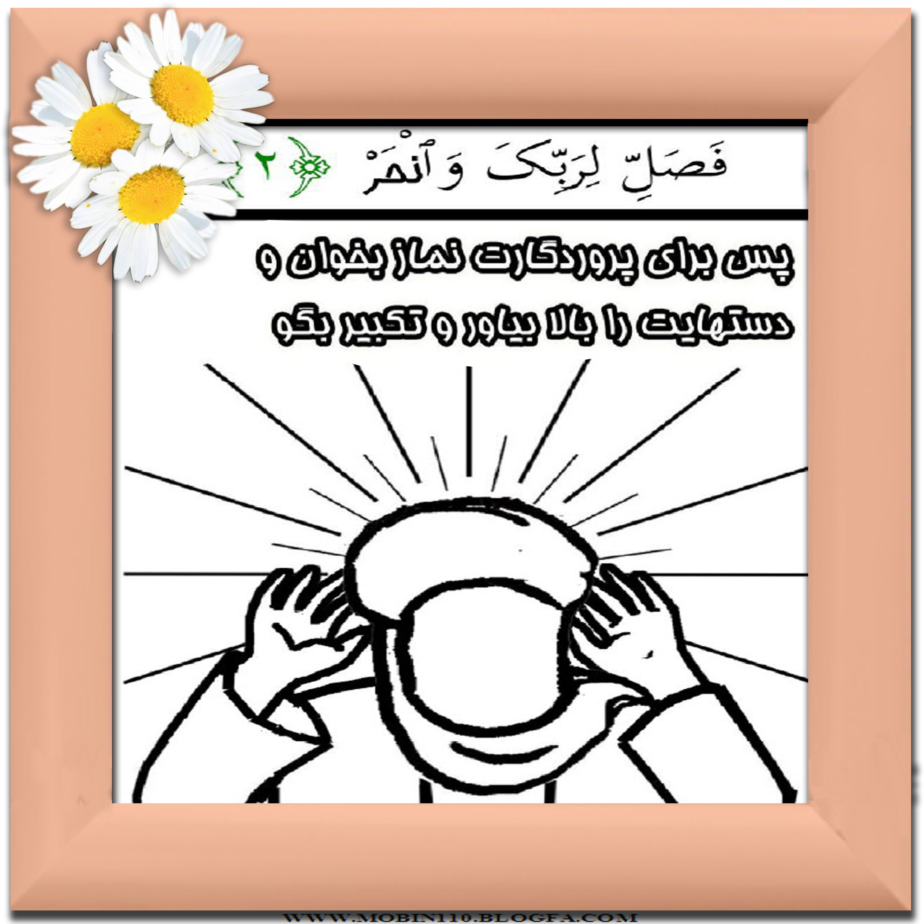 سوره مبارکه کوثر