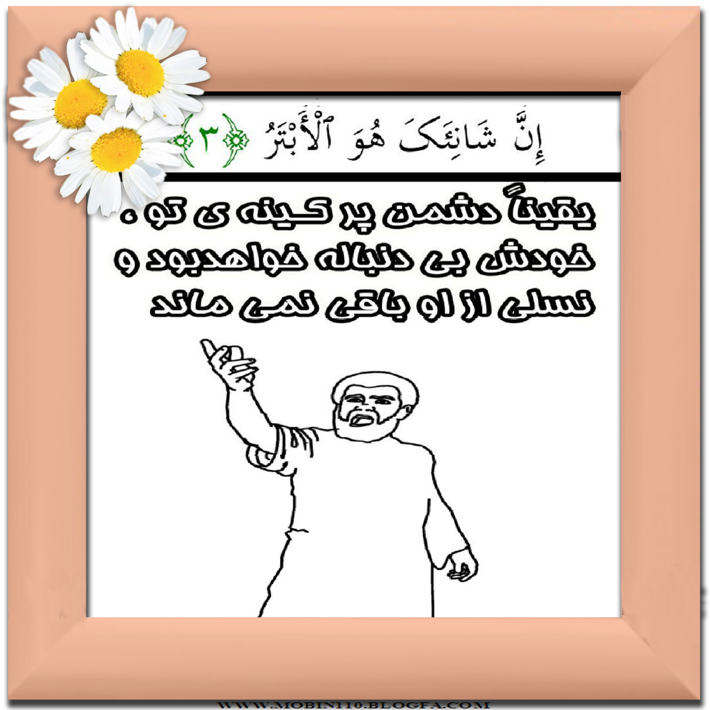 سوره مبارکه کوثر