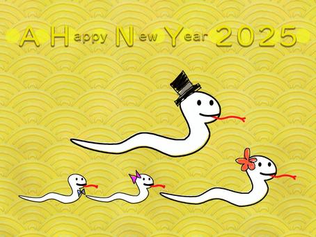 سال 2025- سال مار