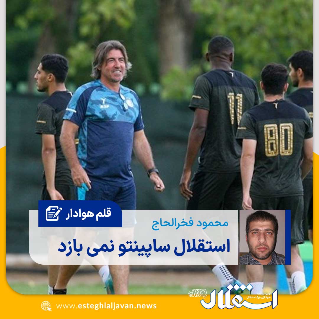 محمود فخرالحاج