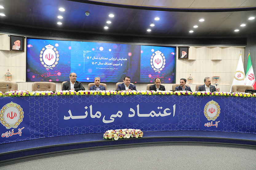اعضای هیأت مدیره بانک ملی ایران:جذب منابع پایدار با رویکرد حفظ و جذب مشتریان محقق می‌شود