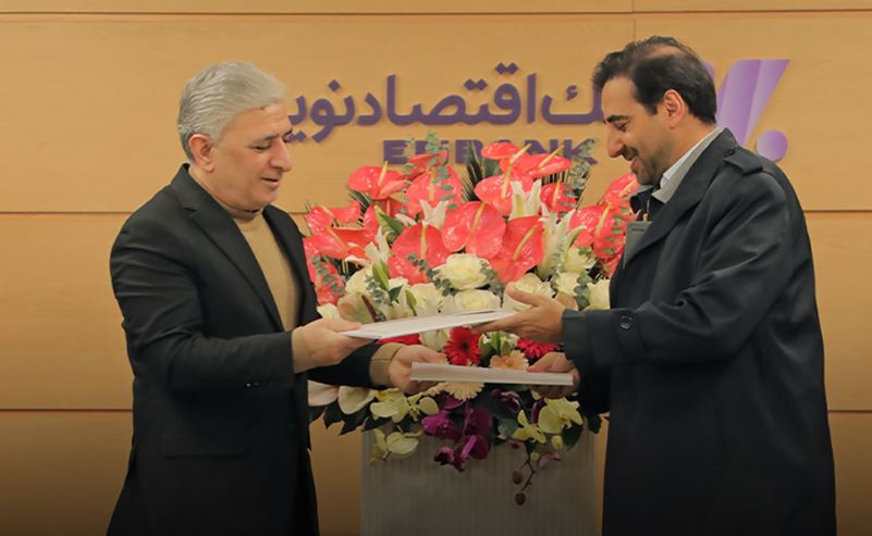 بزرگترین تفاهم‌نامه تسهیلاتی بانک اقتصادنوین امضا شد
