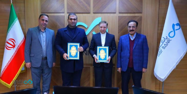 امضای تفاهم‌نامه همکاری مشترک بانک دی و شرکت تجارت الکترونیک با سازمان منطقه آزاد ارس
