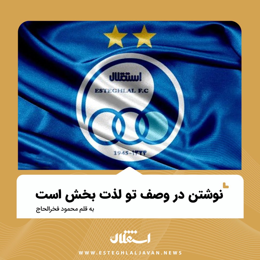 محمود فخرالحاج