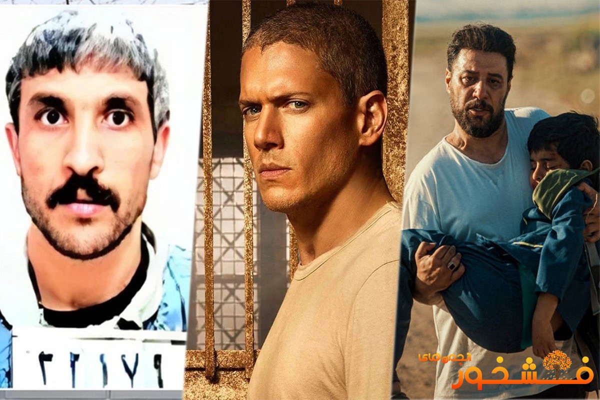 سریال «وحشی» ؛ الهام از یک پرونده واقعی 1