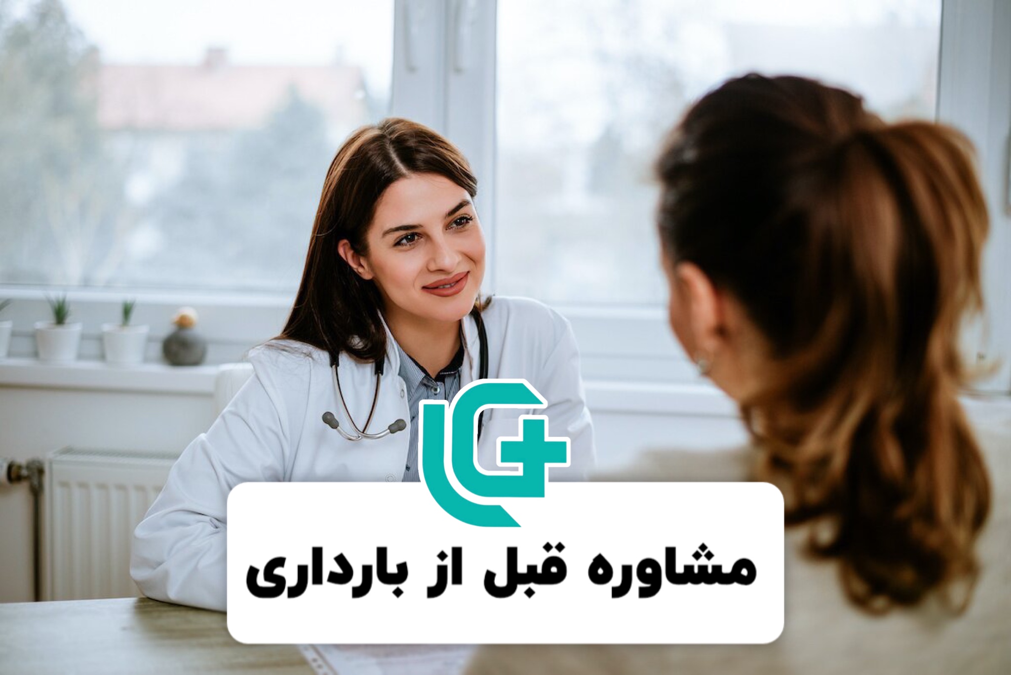 دکتر لیلا قربانی