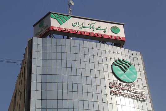 ابلاغ سند «خط‌مشی رعایت قوانین و مقررات (تطبیق)» در پست بانک ایران