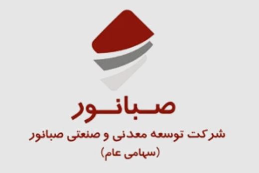 نگاهی به اقدامات مهم انجام شده و در دست اقدام صبانور طی یک سال اخیر