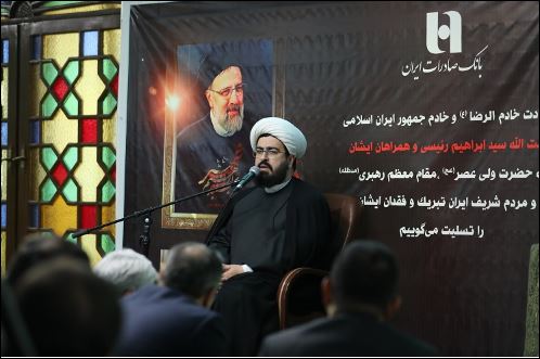 مدیران و کارکنان بانک صادرات ایران در سوگ رئیس‌جمهور شهید