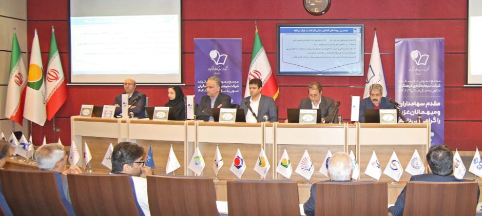 مجمع عمومی عادی سالیانه هلدینگ سرمایه‌گذاری فرهنگیان برگزار شد