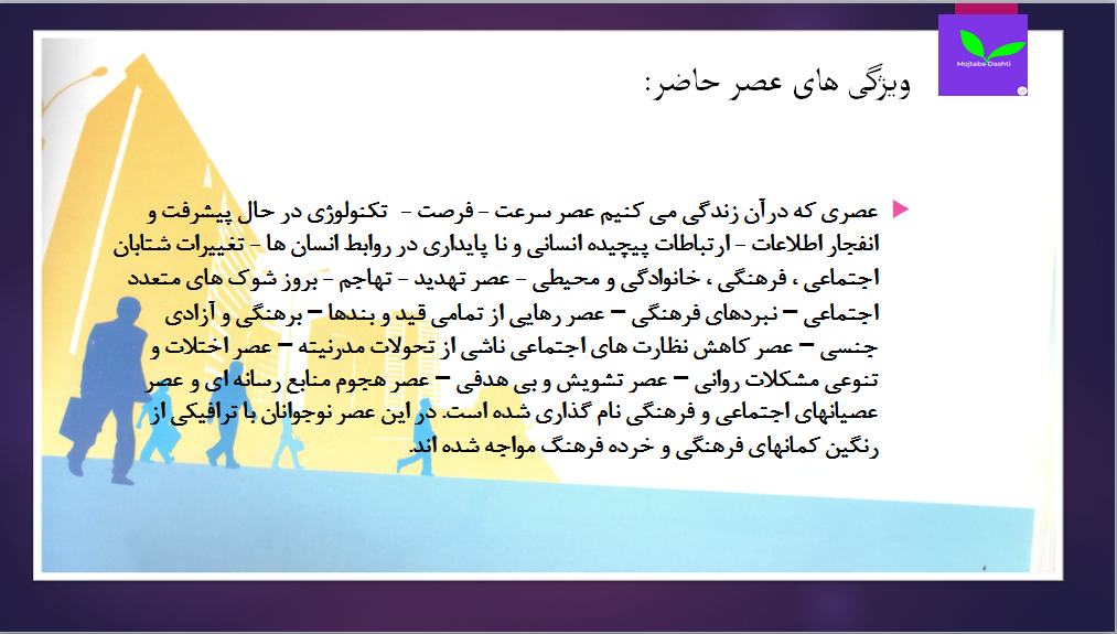فرزندپروری مجتبی دشتی