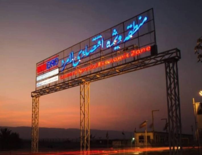 برتری حراست منطقه ویژه لامرد در حوزه فناوری اطلاعات استان فارس