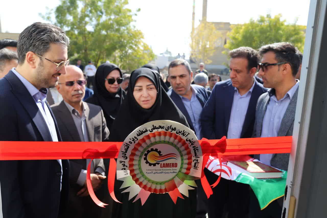 معاون رئیس‌جمهور: راه‌اندازی سامانه پایش برخط کیفیت هوا در منطقه ویژه لامرد، مصداق اجرای تعهدات قانون هوای پاک است