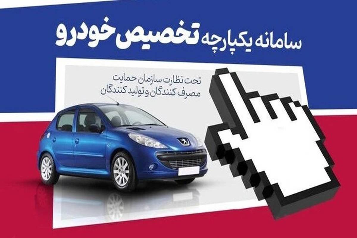 آزمون‌وخطاهای تعیین روش فروش خودرو تمامی ندارد!