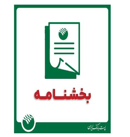 نحوه فعالیت واحدهای بانک در شرایط برودت هوا در استان تهران