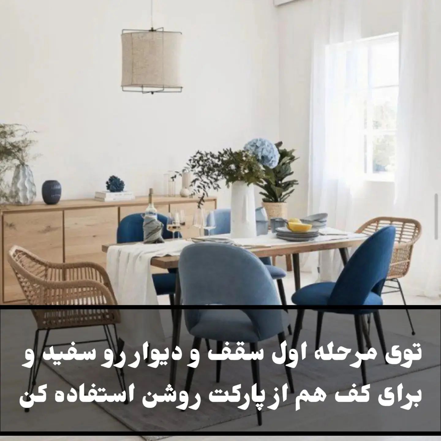 سبک اسکاندیناوی