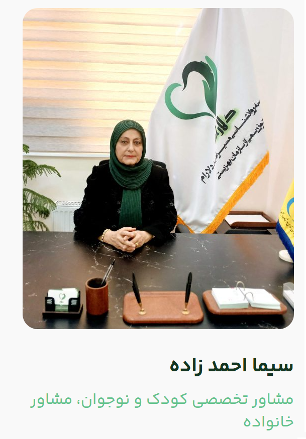 آشنایی با مشاوران کلینیک روانشناسی مسیر دلارام