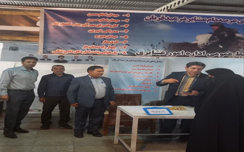  میز ارتباط مردمی اداره امور عشایر در محل برپایی نماز جمعه 