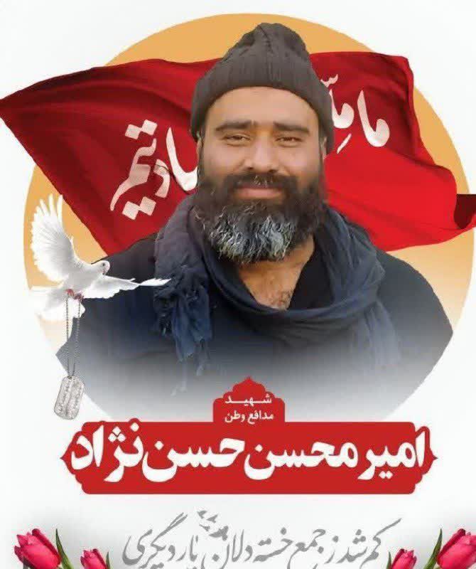 شهید امیر محسن حسن نژاد - علمیات تروریستی راسک
