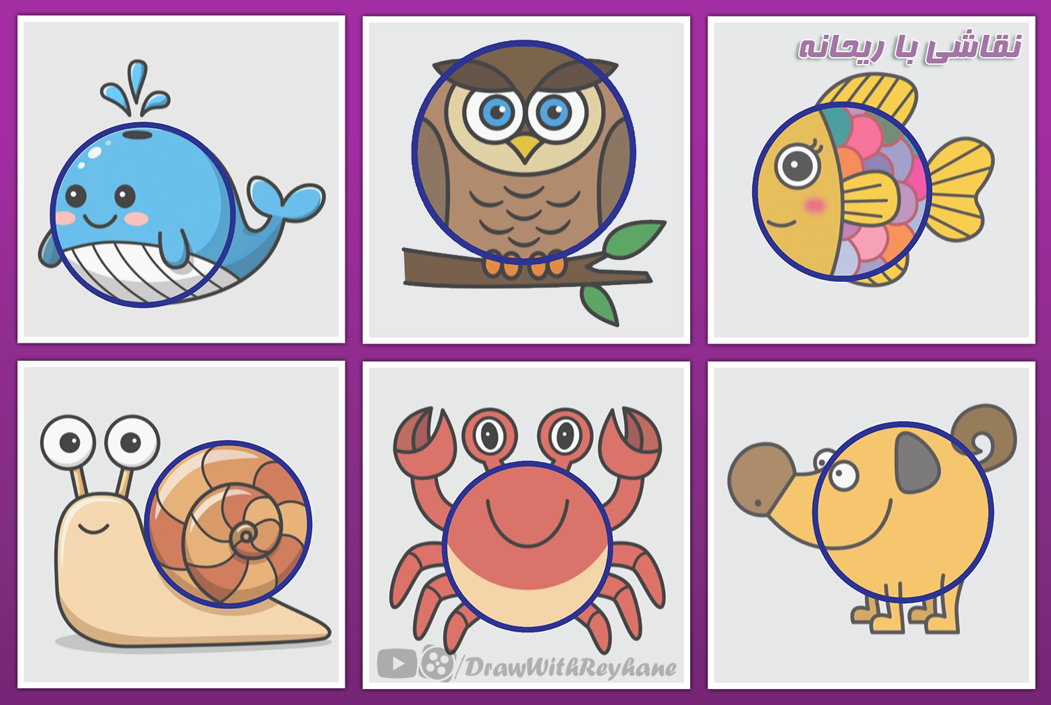 آموزش شش ایده نقاشی با دایره | نقاشی با اشکال هندسی