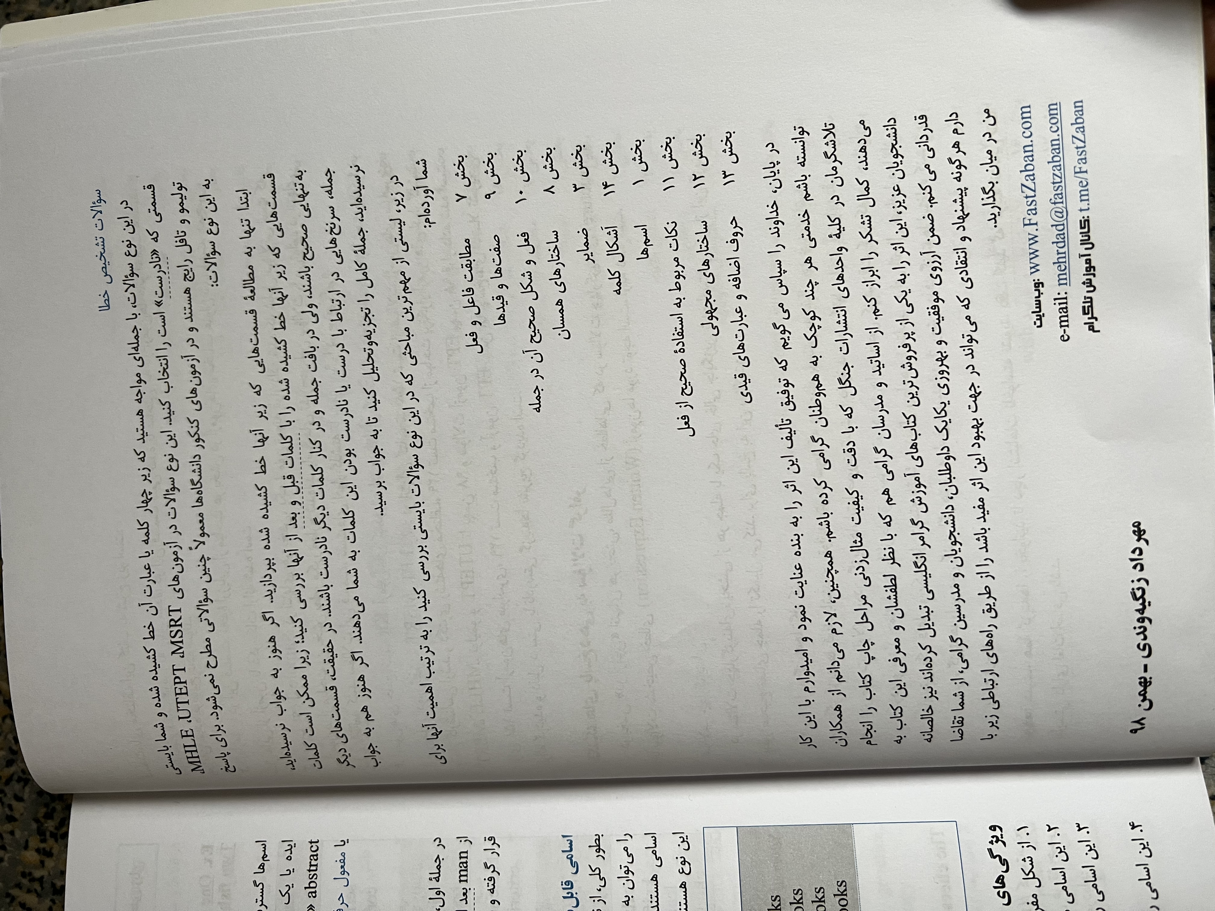[تصویر:  83986eb5-9d49-4aa6-b38c-a5c1596851f7_pchm.jpeg]