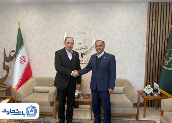 گام بلند بانک تجارت در مسیر حمایت از فعالین کشاورزی