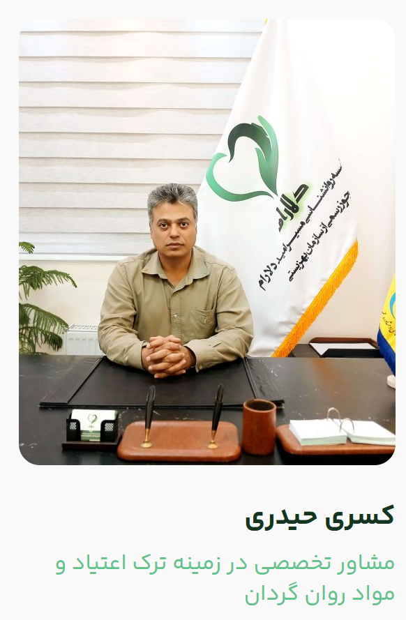 آشنایی با مشاوران کلینیک روانشناسی مسیر دلارام