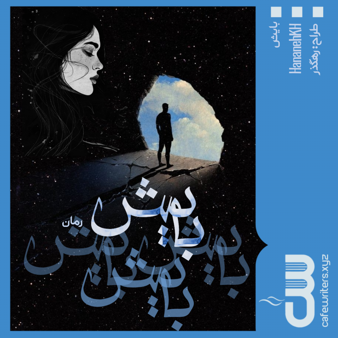 953c30_24negar-1724986917930_tvhr.png