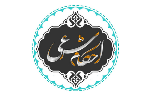بیان احکام شرعی