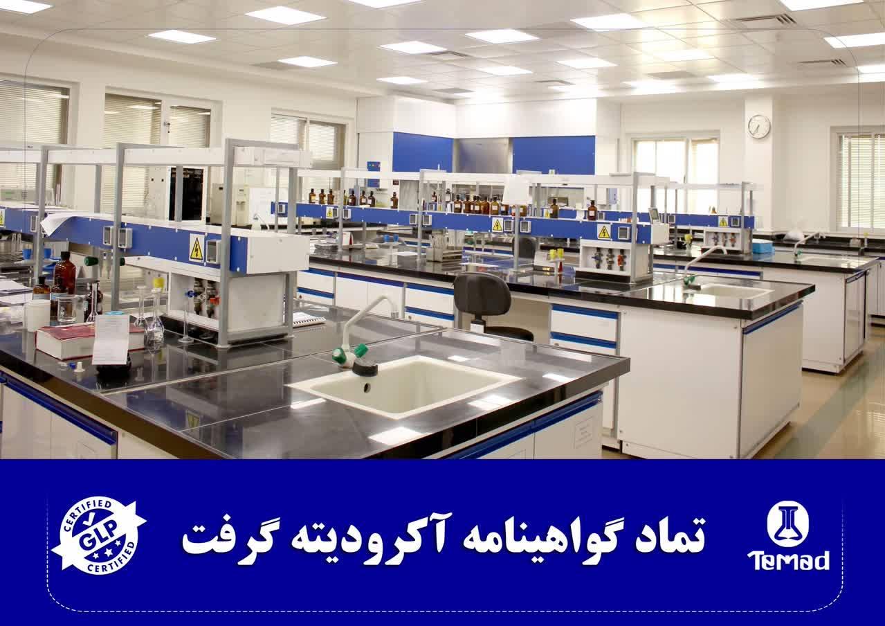 تماد گواهینامه آکرودیته گرفت