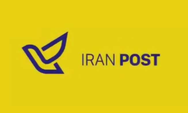 اطلاع رسانی پست تنها با سرشماره “IRAN POST” انجام می‌شود