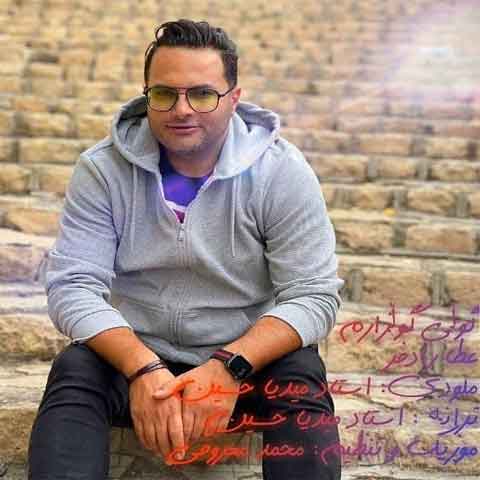 دانلود آهنگ عطا رادفر به نام گلی گلزارم