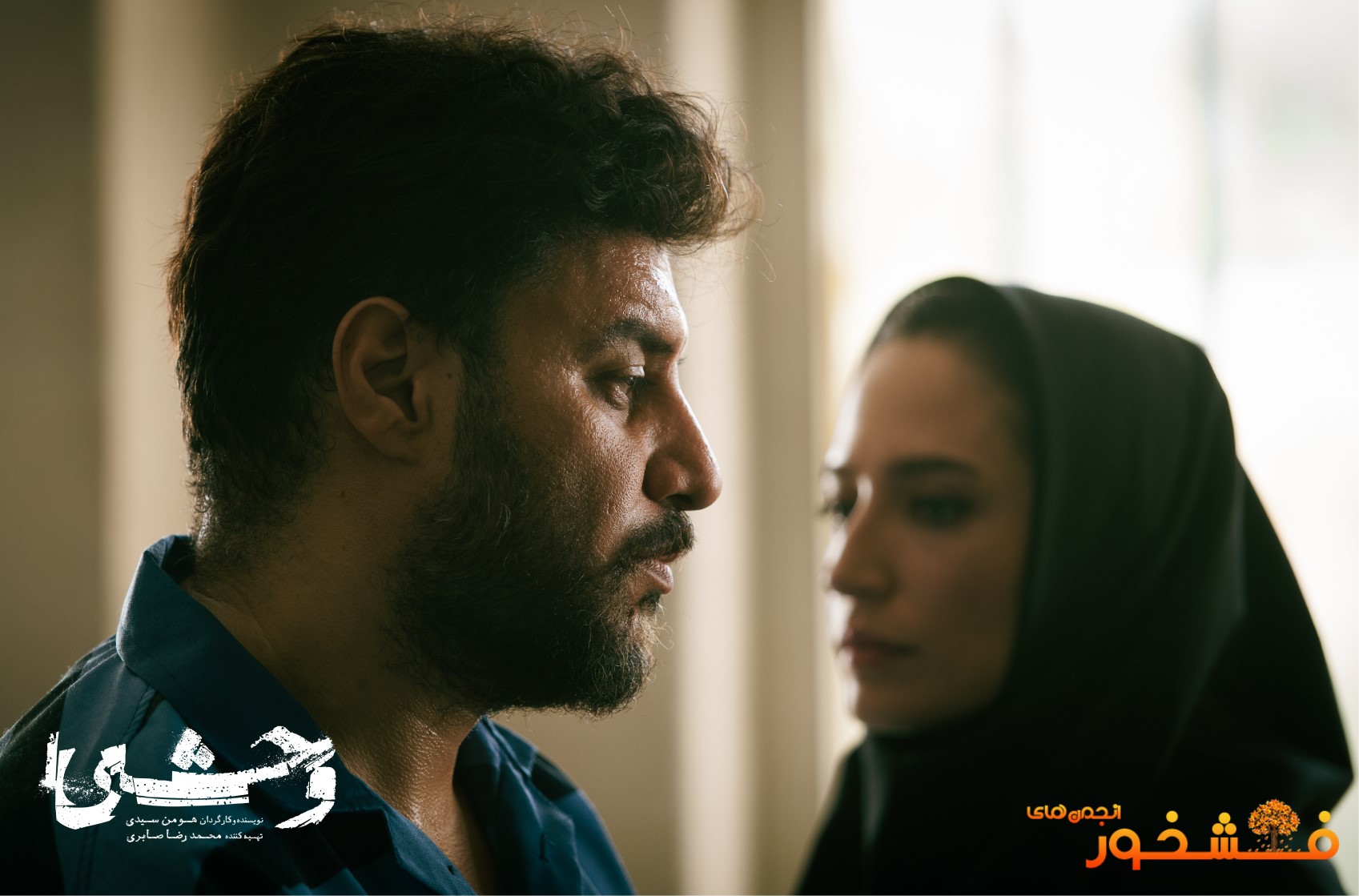 سریال «وحشی» ؛ الهام از یک پرونده واقعی 1