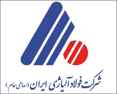 شرکت فولاد آلیاژی ایران در صادرات رکورد زد