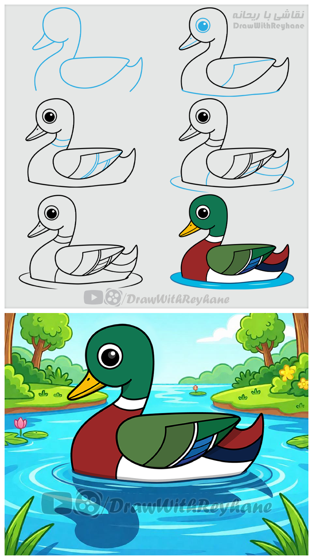 آموزش نقاشی اردک سر سبز | نقاشی مرغابی | نقاشی پرندگان