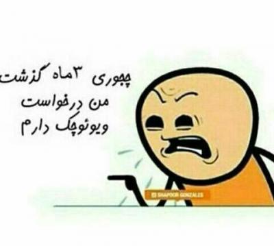 دوومیدانی ایران